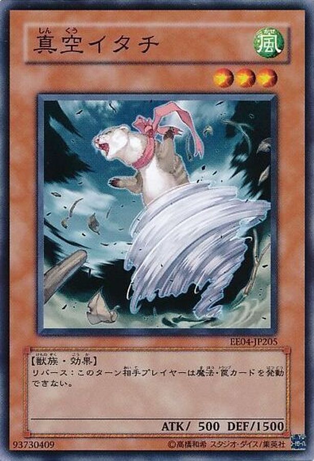 Yugioh EE04-JP205 Whirlwind Weasel | Normal