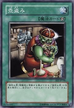 Yugioh EE1-JP146 Jar Robber | Normal