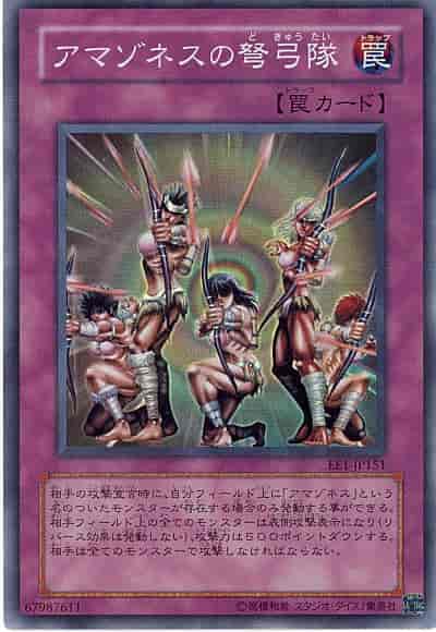 Yugioh EE1-JP151 Amazoness Archers | Super