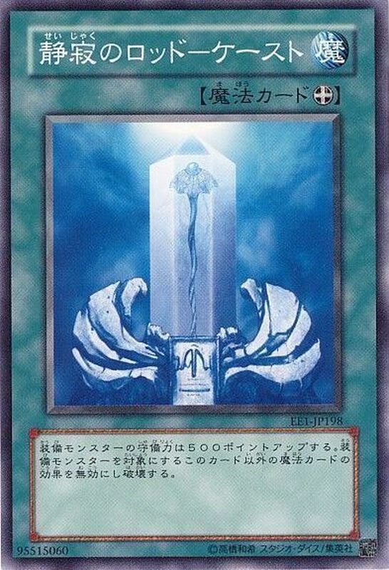 Yugioh EE1-JP198 Rod of Silence Kay'est | Normal