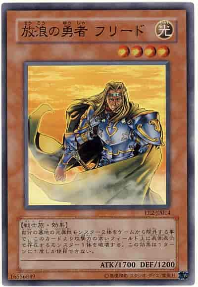 Yugioh EE2-JP014 Freed the Brave Wanderer | Super