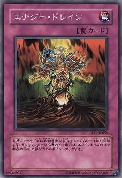 Yugioh EE2-JP055 Energy Drain | Normal