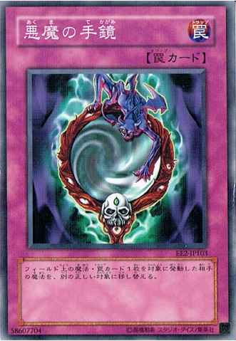 Yugioh EE2-JP103 Fiend s Hand Mirror | Normal