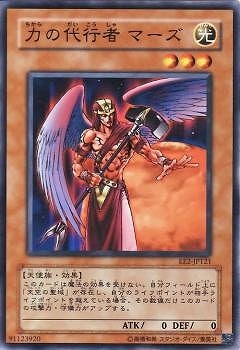 Yugioh EE2-JP121 The Agent of Force Mars | Normal