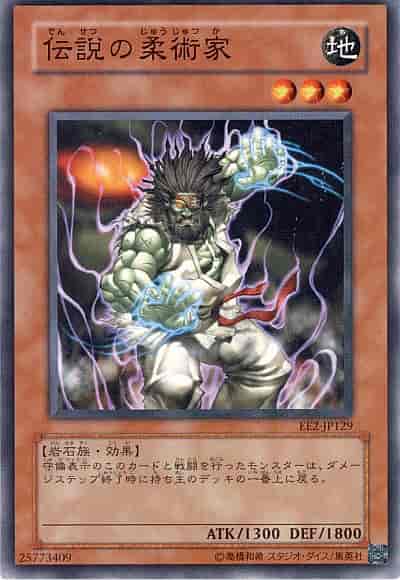 Yugioh EE2-JP129 Legendary Jujitsu Master | Normal