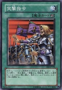 Yugioh EE2-JP198 Order to Charge | Normal