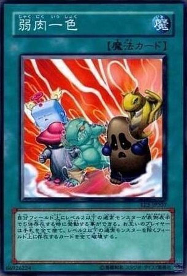 Yugioh EE2-JP207 The Law of the Normal | Normal