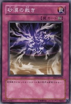 Yugioh EE2-JP216 Judgment of the Desert | Normal