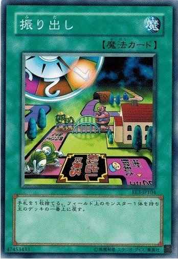 Yugioh EE3-JP104 Back to Square One | Normal