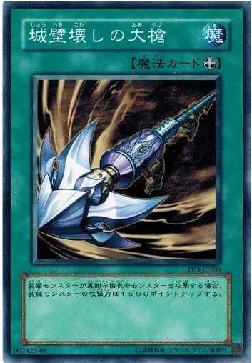 Yugioh EE3-JP106 Ballista of Rampart Smashing | Normal