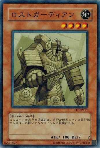 Yugioh EE3-JP191 Lost Guardian | Normal