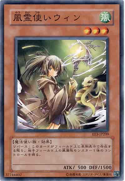 Yugioh EE3-JP209 Wynn the Wind Charmer | Normal
