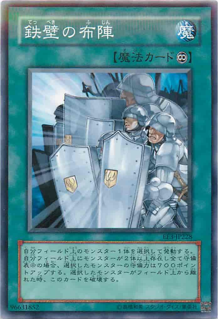 Yugioh EE3-JP228 Impenetrable Formation | Normal