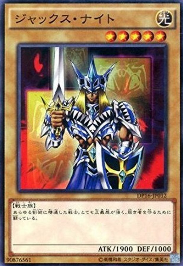 Yugioh EEN-JP005 Jack s Knight | Rare