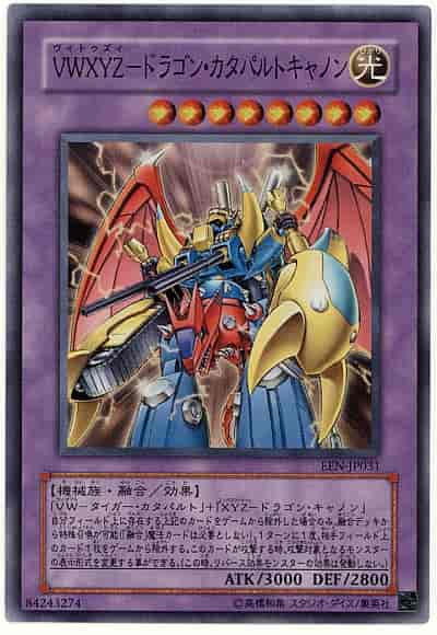 Yugioh EEN-JP031 VWXYZ Dragon Catapult Cannon | Super