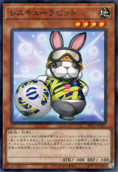 Yugioh EFC1-JP001 Rescue Rabbit | Normal parallel