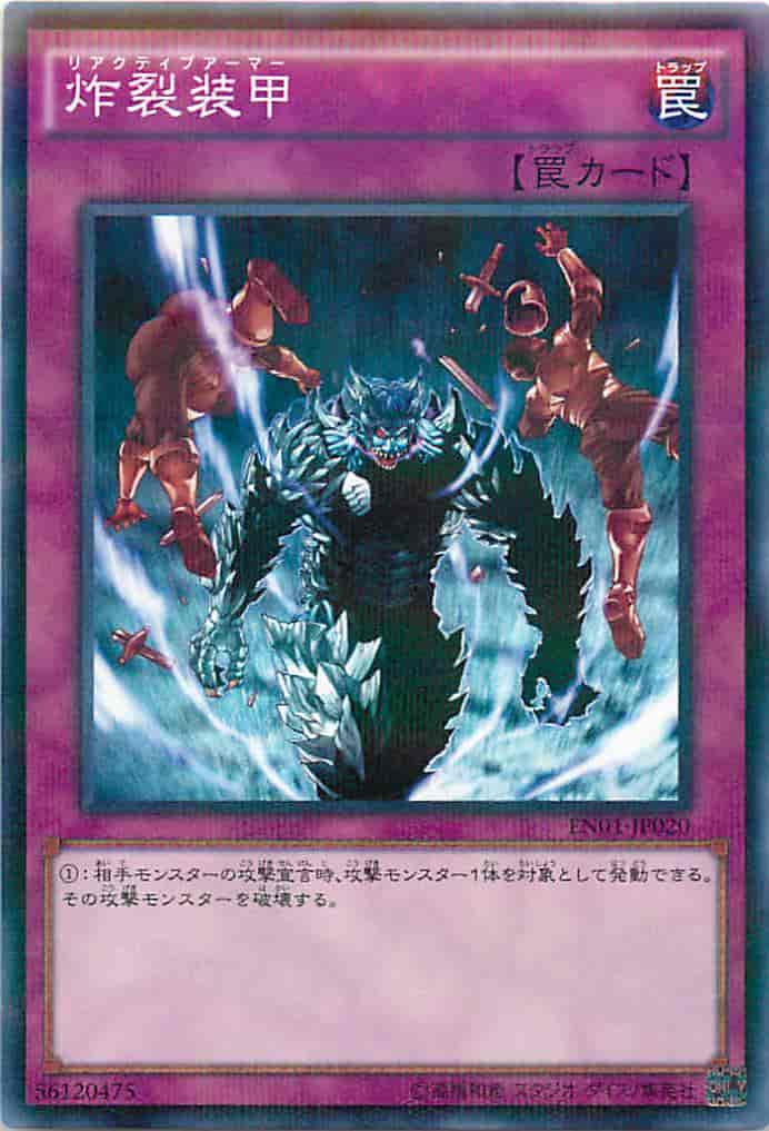 Yugioh EN01-JP020 Sakuretsu Armor | Normal parallel