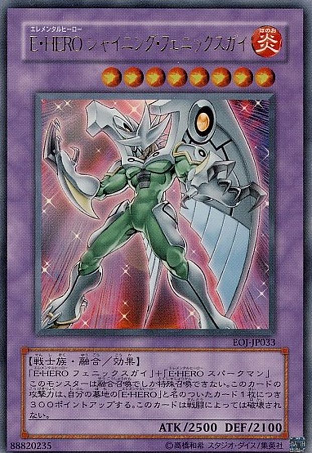 Yugioh EOJ-JP033 Elemental HERO Shining Phoenix Enforcer | Ultra