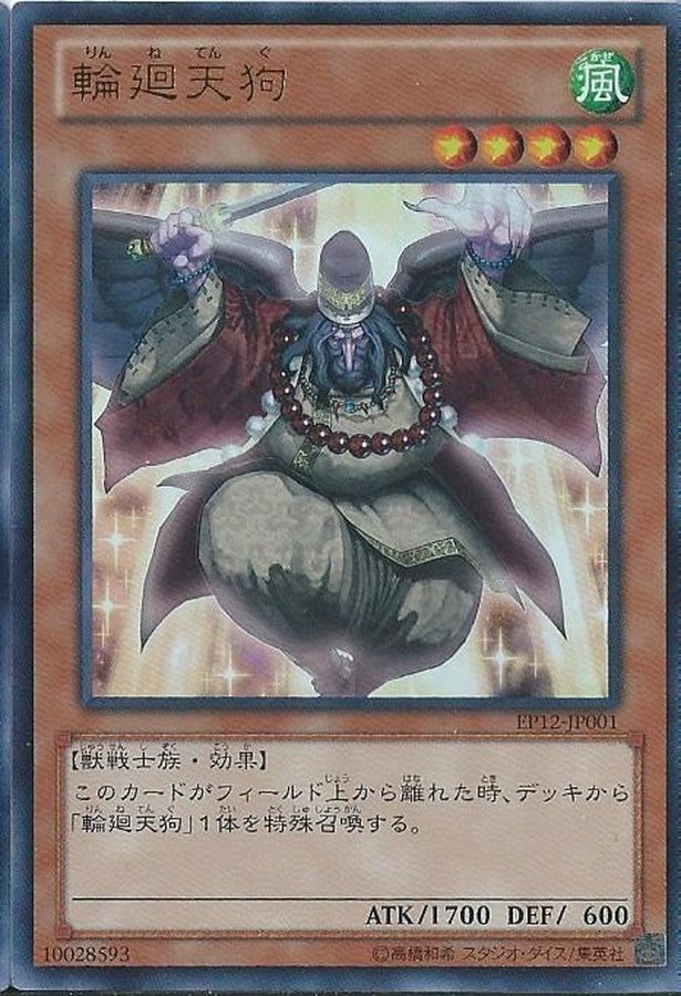 Yugioh EP12-JP001 Reborn Tengu | Ultra