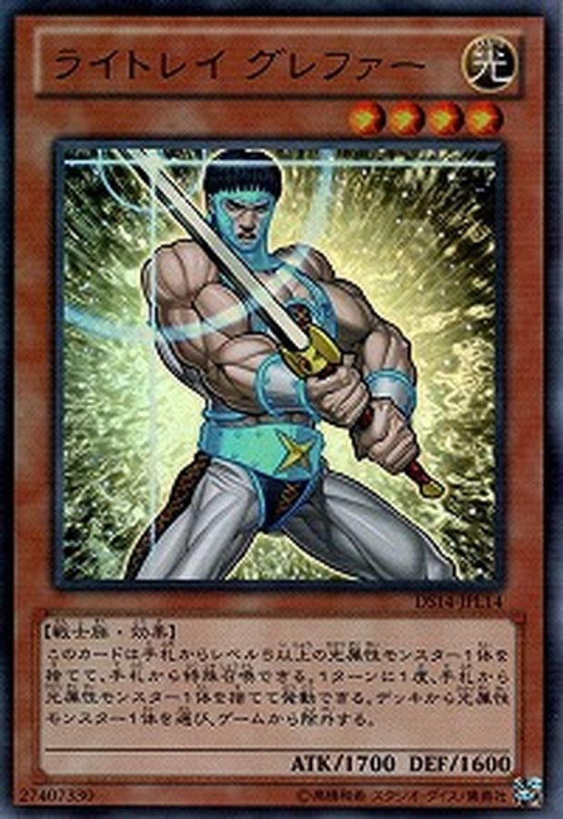 Yugioh EP13-JP005 Lightray Grepher | Normal