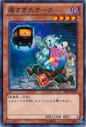 Yugioh EP13-JP006 Tardy Orc | Normal