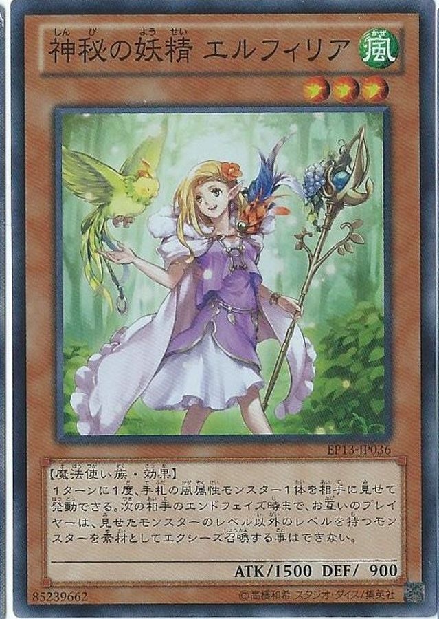 Yugioh EP13-JP036 Mystical Fairy Elfuria | Super