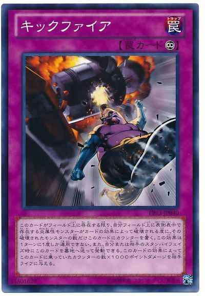 Yugioh EP13-JP040 Kickfire | Normal