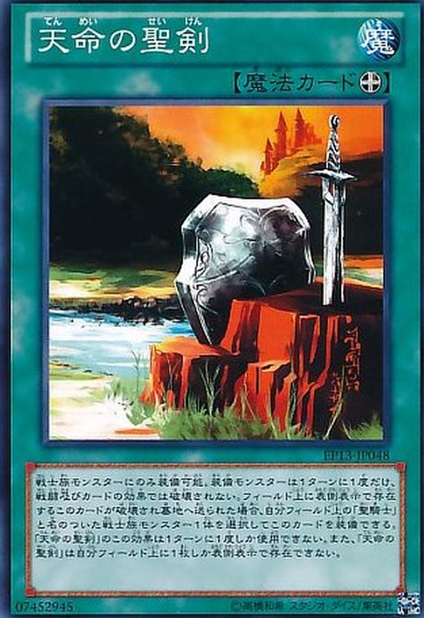 Yugioh EP13-JP048 Noble Arms of Destiny | Normal