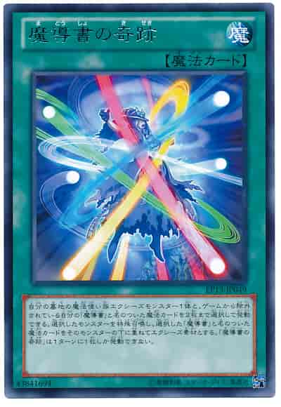 Yugioh EP13-JP049 Spellbook of Miracles | Rare