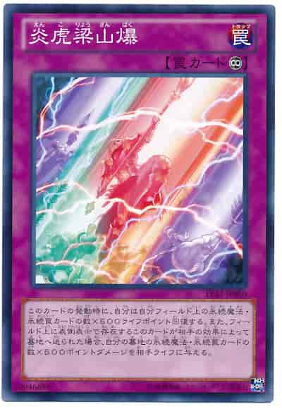 Yugioh EP13-JP050 Five Brothers Explosion | Normal