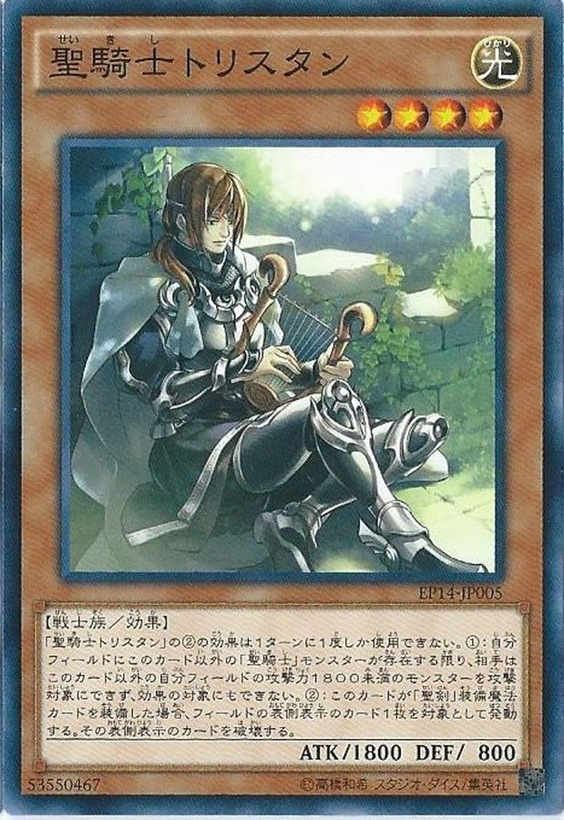 Yugioh EP14-JP005 Noble Knight Drystan | Normal