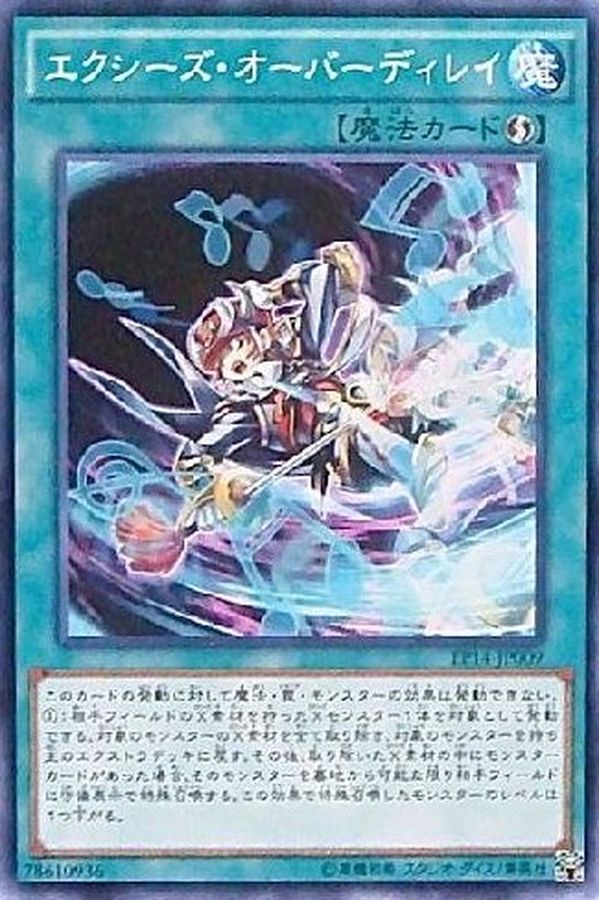 Yugioh EP14-JP009 Xyz Encore | Normal