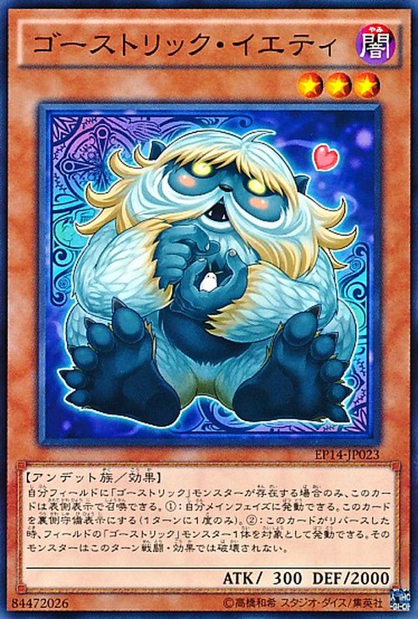 Yugioh EP14-JP023 Ghostrick Yeti | Normal