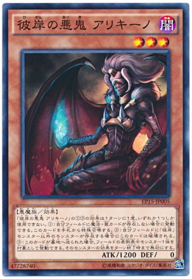 Yugioh EP15-JP005 Alich Malebranche of the Burning Abyss | Normal