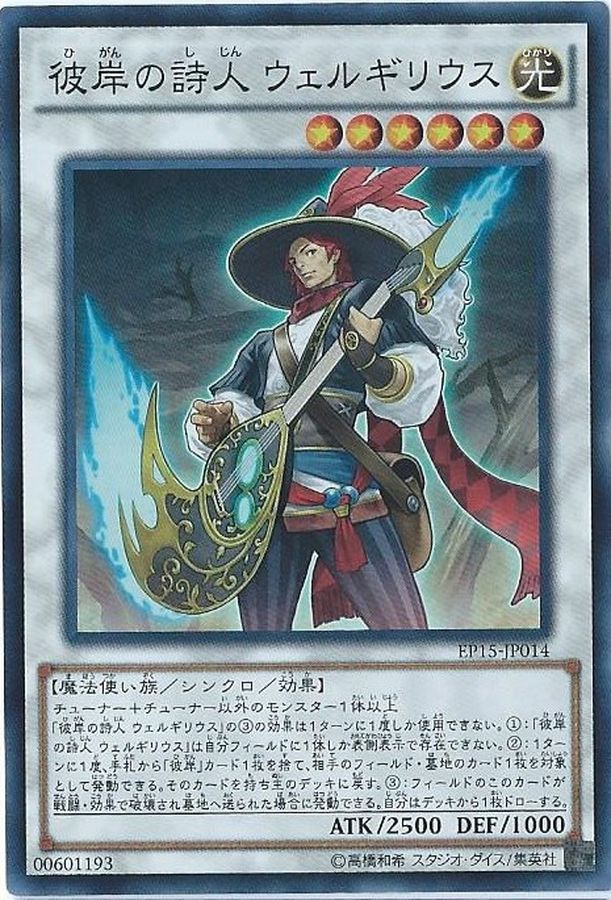 Yugioh EP15-JP014 Virgil Rock Star of the Burning Abyss | Super
