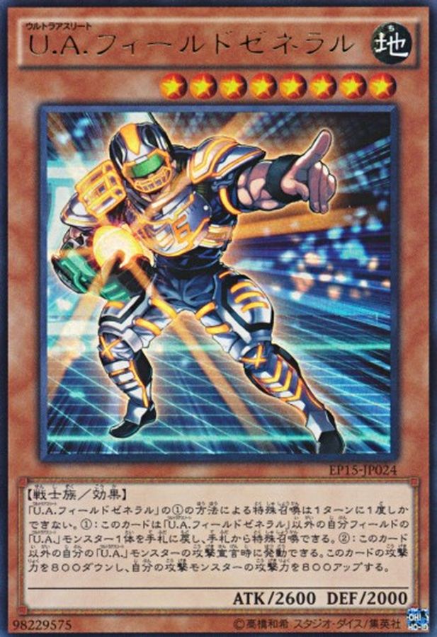 Yugioh EP15-JP024 U A Playmaker | Ultra