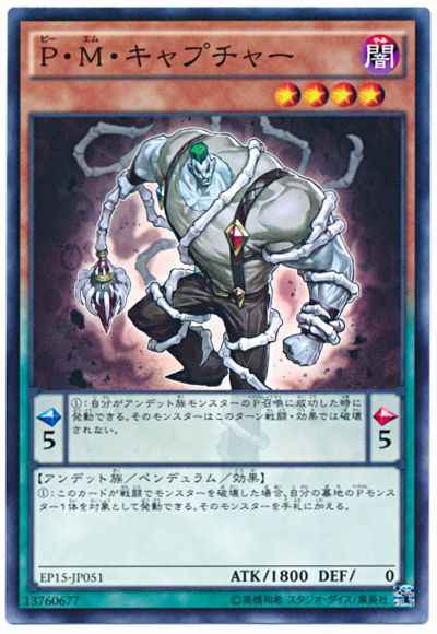 Yugioh EP15-JP051 P M Captor | Normal