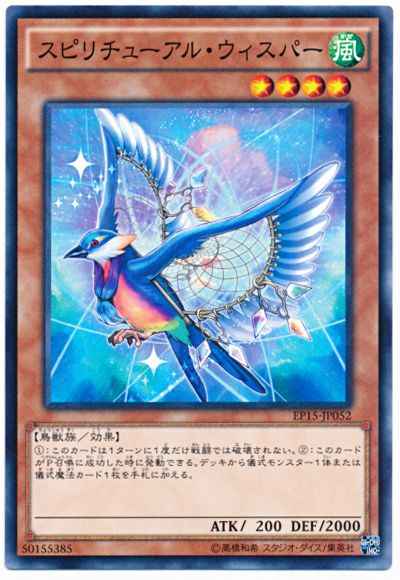 Yugioh EP15-JP052 Spiritual Whisper | Normal