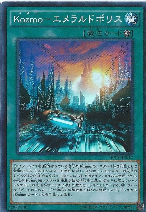 Yugioh EP16-JP017 Kozmotown | Super