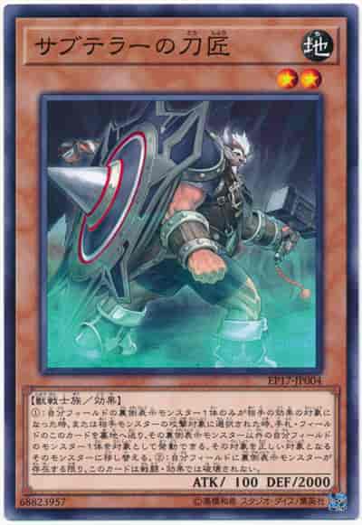 Yugioh EP17-JP004 Subterror Nemesis Defender | Normal