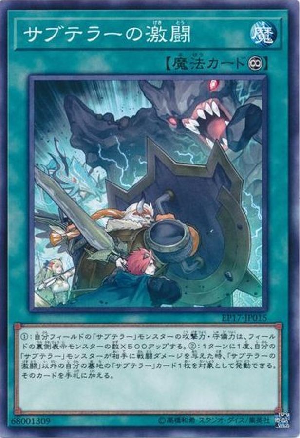 Yugioh EP17-JP015 Subterror Cave Clash | Normal