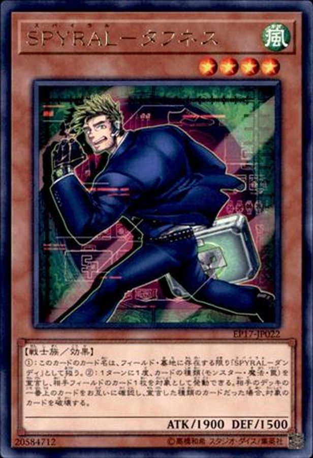 Yugioh EP17-JP022 SPYRAL Tough | Rare
