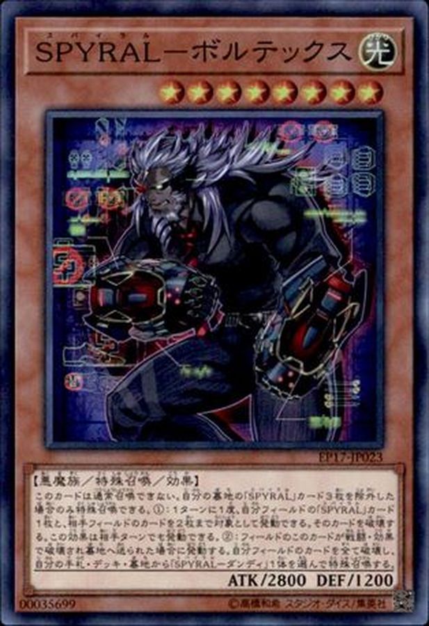 Yugioh EP17-JP023 SPYRAL Sleeper | Super