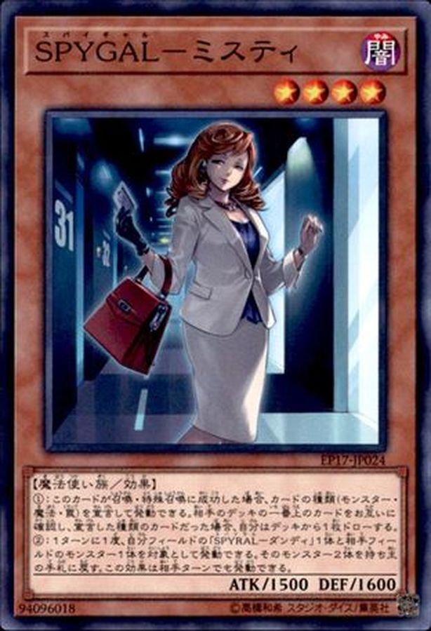 Yugioh EP17-JP024 SPYGAL Misty | Normal