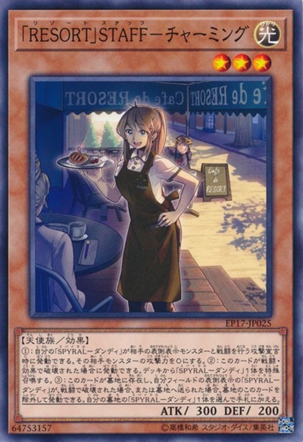 Yugioh EP17-JP025 Charming Resort Staff | Normal