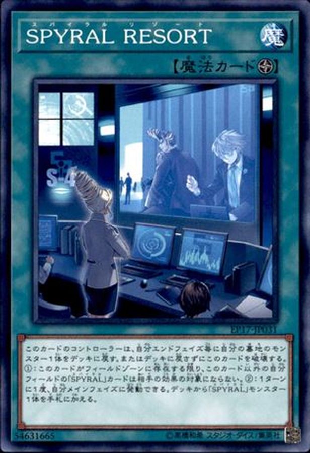 Yugioh EP17-JP031 SPYRAL Resort | Normal