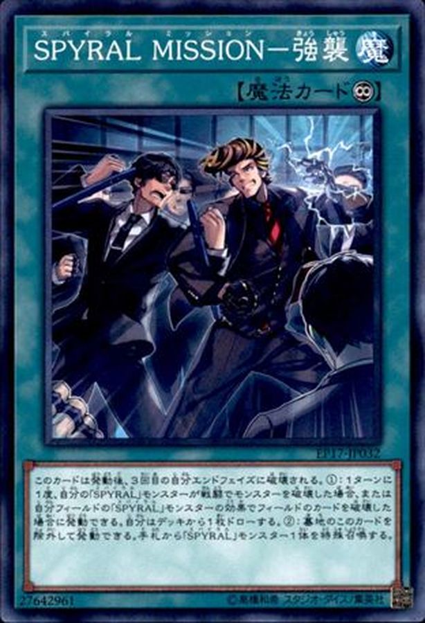 Yugioh EP17-JP032 SPYRAL MISSION Assault | Normal