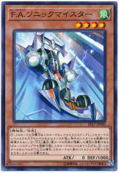 Yugioh EP17-JP040 F A Sonic Meister | Normal