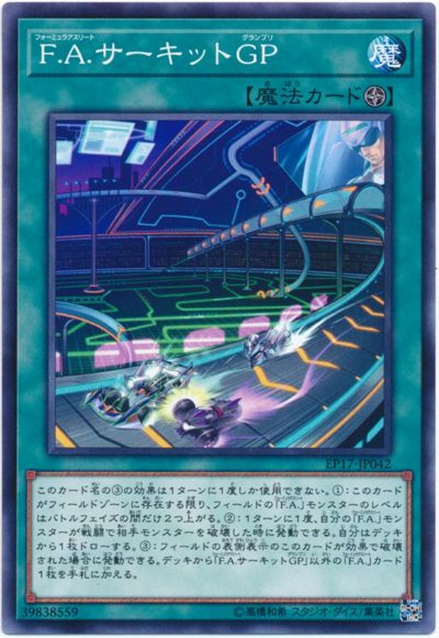 Yugioh EP17-JP042 F A Circuit Grand Prix | Normal