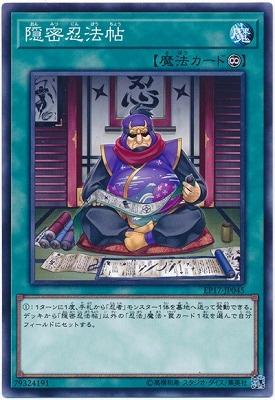 Yugioh EP17-JP045 Ninjitsu Art Notebook | Normal